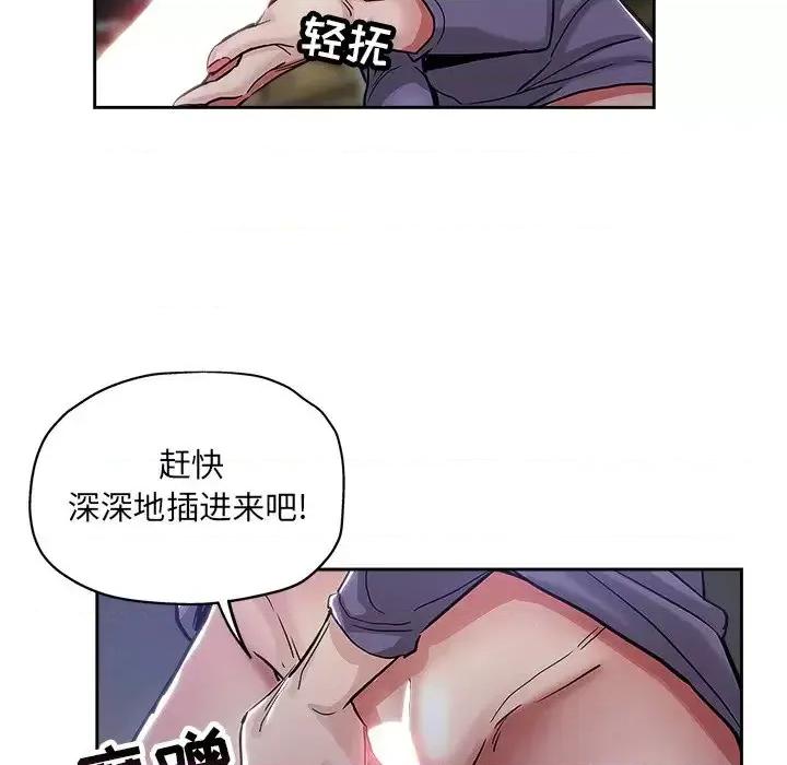 坏坏的她 坏坏的她第 32 话 第63页
