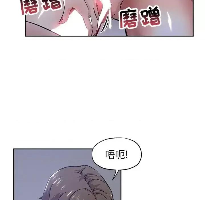 坏坏的她 坏坏的她第 32 话 第64页