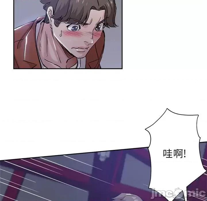 坏坏的她 坏坏的她第 32 话 第65页
