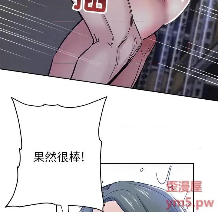 坏坏的她 坏坏的她第 32 话 第67页