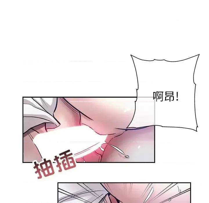 坏坏的她 坏坏的她第 32 话 第69页