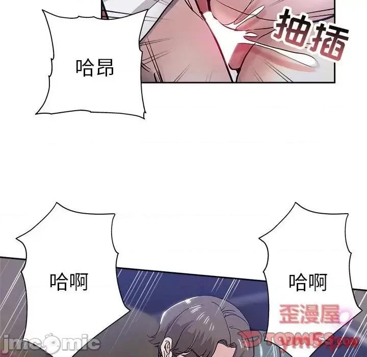 坏坏的她 坏坏的她第 32 话 第70页