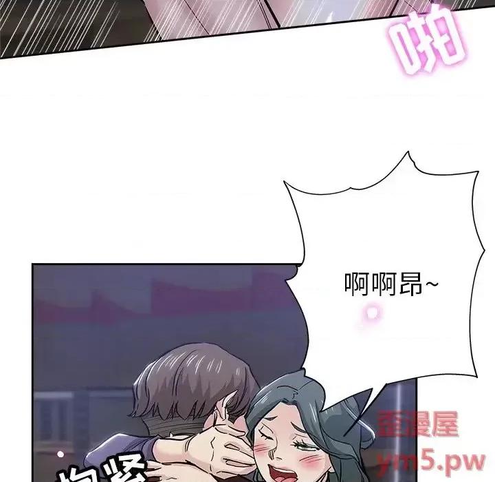 坏坏的她 坏坏的她第 32 话 第72页