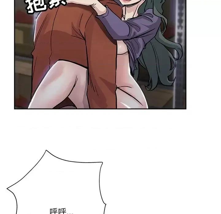 坏坏的她 坏坏的她第 32 话 第73页
