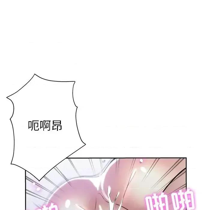 坏坏的她 坏坏的她第 32 话 第79页