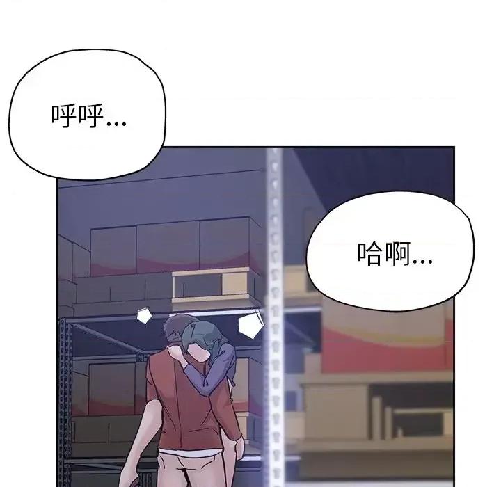 坏坏的她 坏坏的她第 32 话 第88页