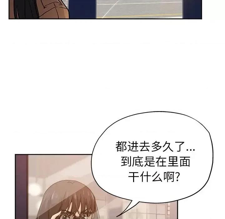 坏坏的她 坏坏的她第 32 话 第91页