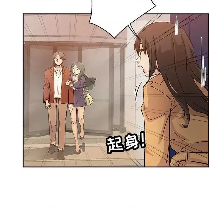 坏坏的她 坏坏的她第 32 话 第93页