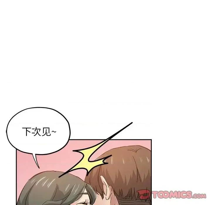 坏坏的她 坏坏的她第 32 话 第94页