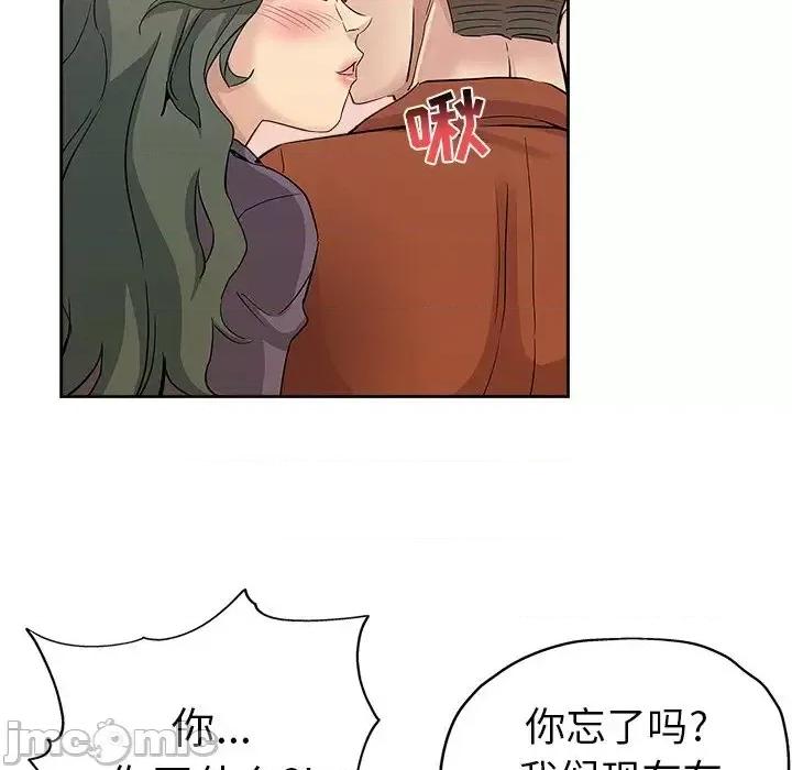 坏坏的她 坏坏的她第 32 话 第95页