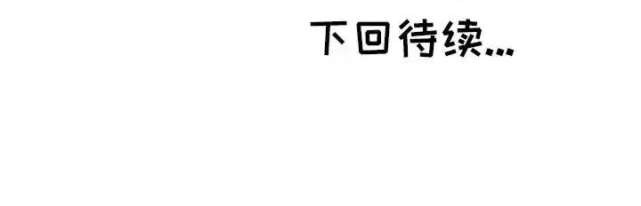 坏坏的她 坏坏的她第 32 话 第99页