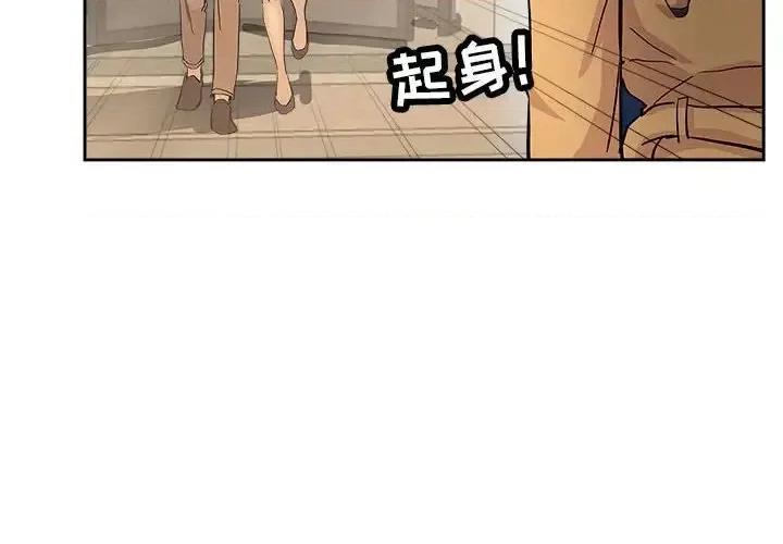 坏坏的她 坏坏的她第 33 话 第4页