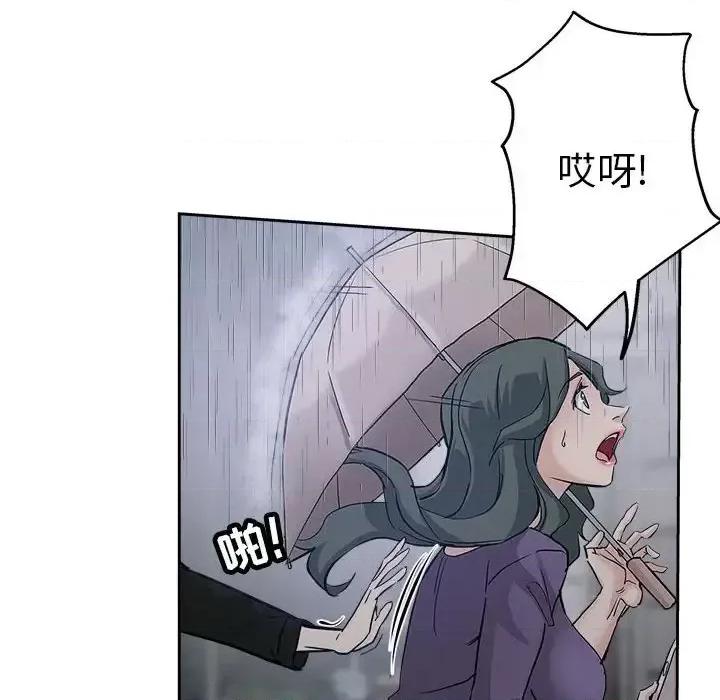 坏坏的她 坏坏的她第 33 话 第29页