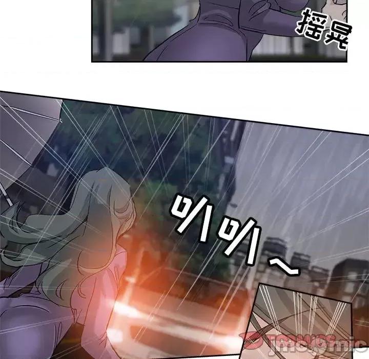 坏坏的她 坏坏的她第 33 话 第30页