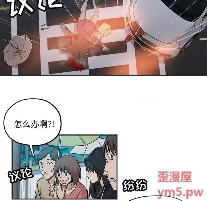 坏坏的她 坏坏的她第 33 话 第33页