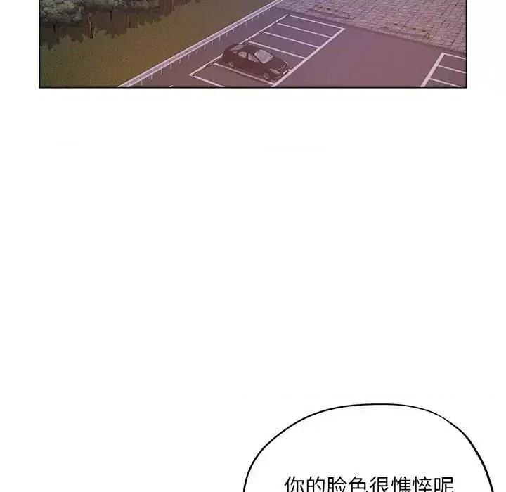 坏坏的她 坏坏的她第 33 话 第37页