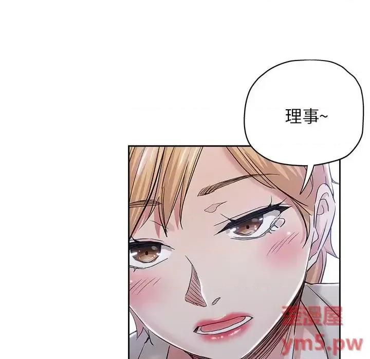 坏坏的她 坏坏的她第 33 话 第48页