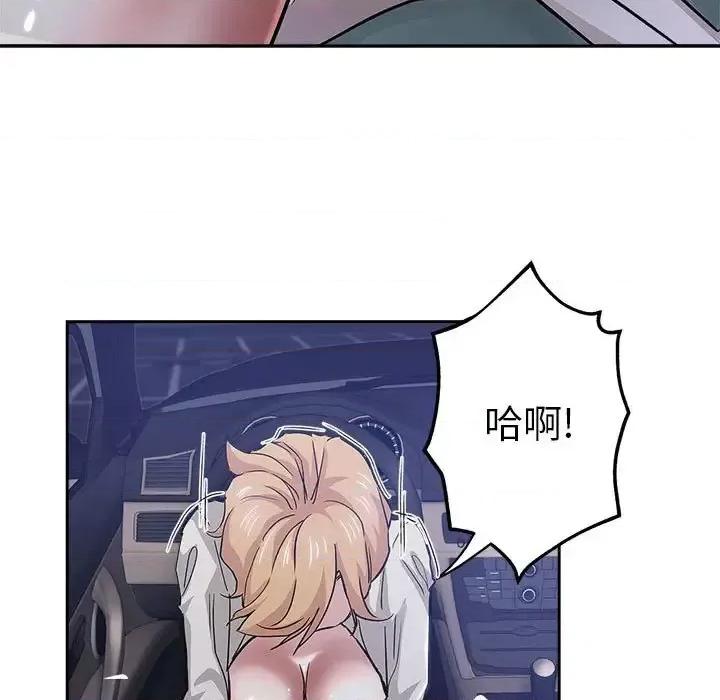 坏坏的她 坏坏的她第 33 话 第61页