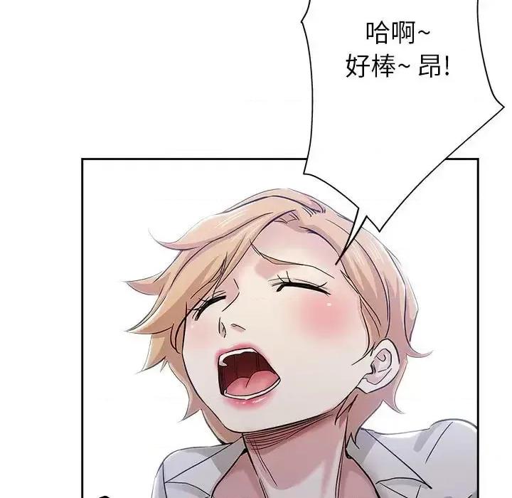 坏坏的她 坏坏的她第 33 话 第64页