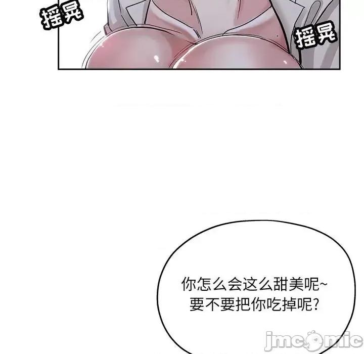 坏坏的她 坏坏的她第 33 话 第65页