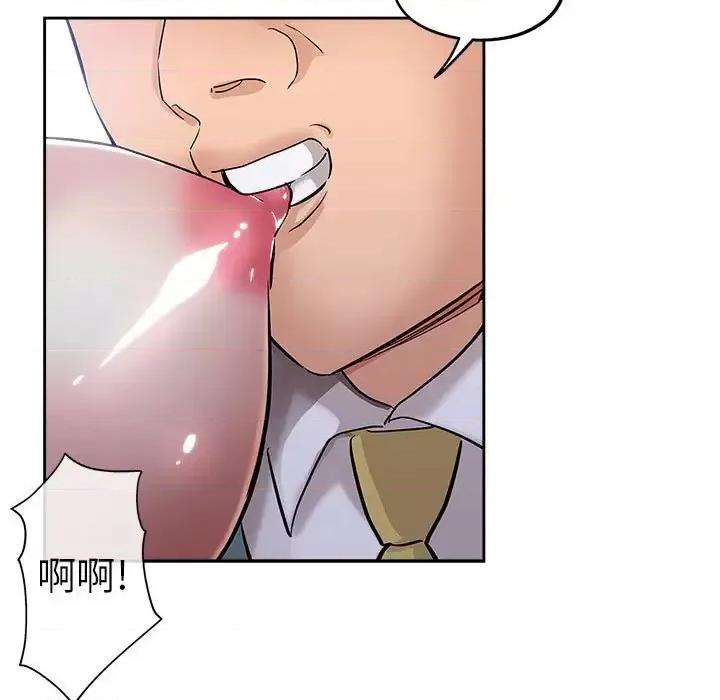 坏坏的她 坏坏的她第 33 话 第67页