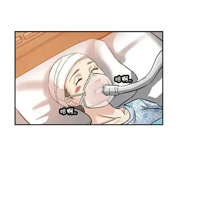 坏坏的她 坏坏的她第 33 话 第83页