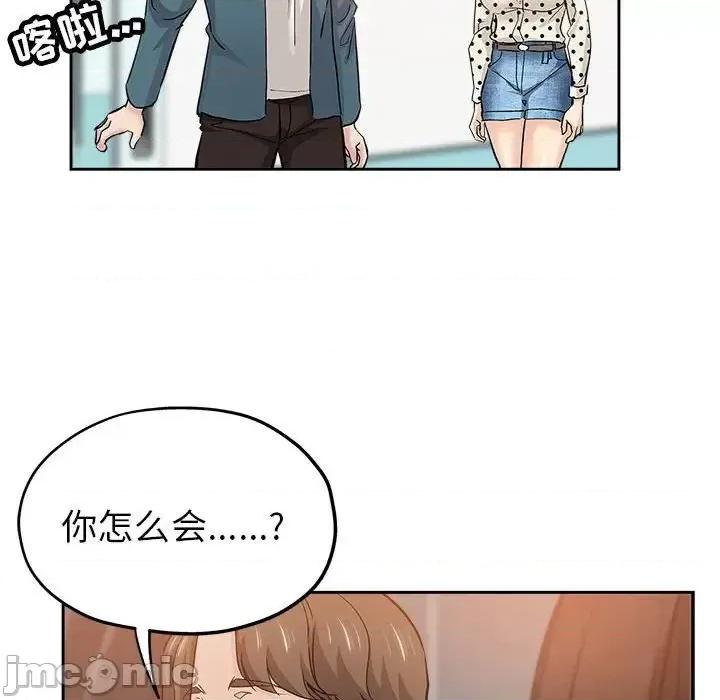坏坏的她 坏坏的她第 33 话 第85页