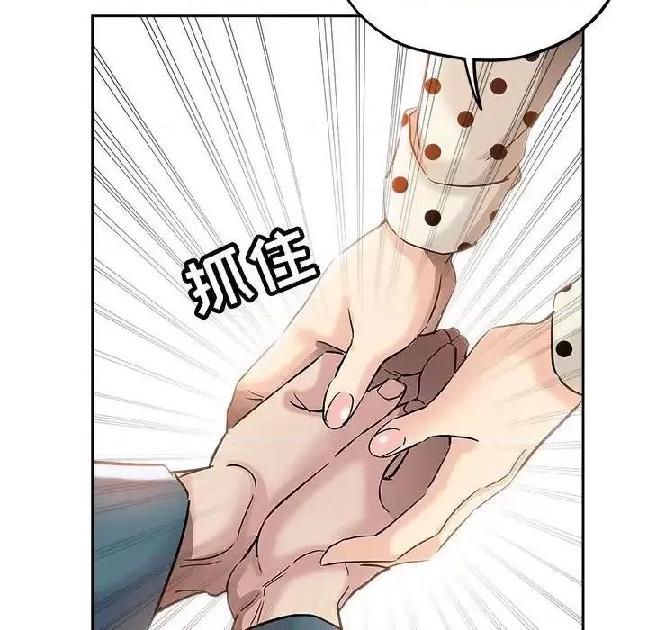 坏坏的她 坏坏的她第 33 话 第87页