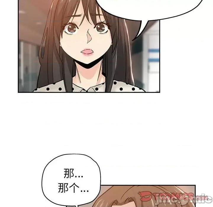 坏坏的她 坏坏的她第 33 话 第90页
