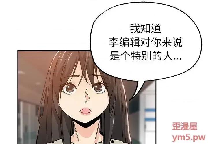坏坏的她 坏坏的她第 34 话 第1页