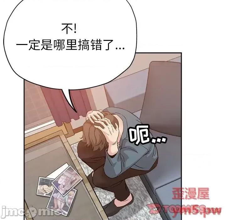 坏坏的她 坏坏的她第 34 话 第10页
