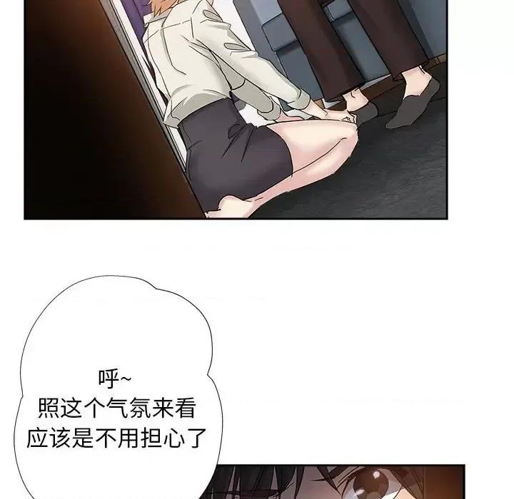 坏坏的她 坏坏的她第 34 话 第28页