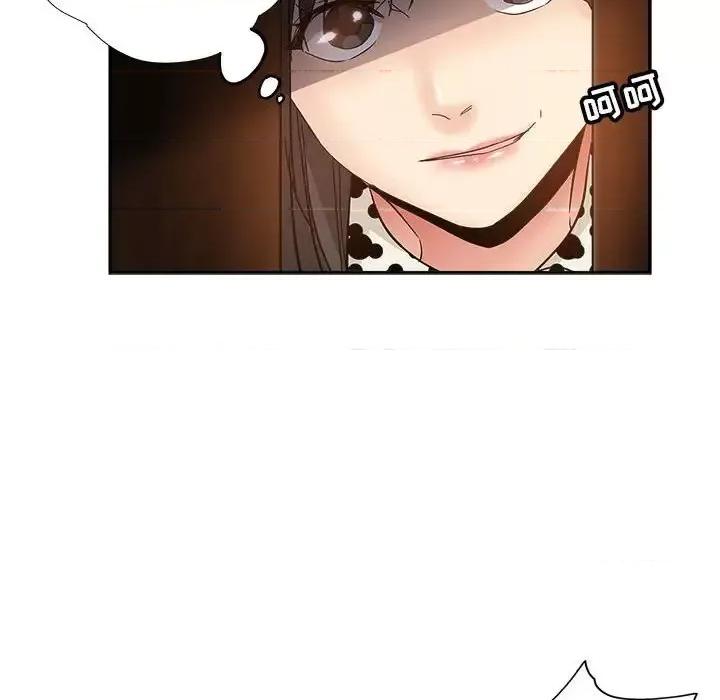 坏坏的她 坏坏的她第 34 话 第29页