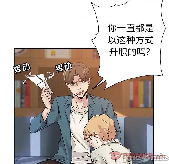 坏坏的她 坏坏的她第 34 话 第30页