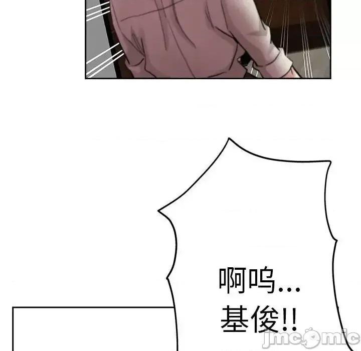 坏坏的她 坏坏的她第 34 话 第40页