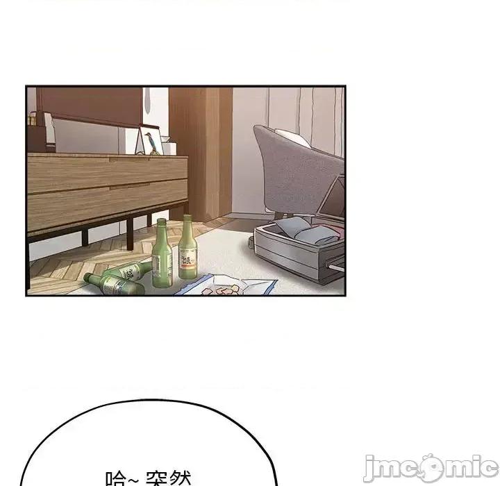 坏坏的她 坏坏的她第 34 话 第45页