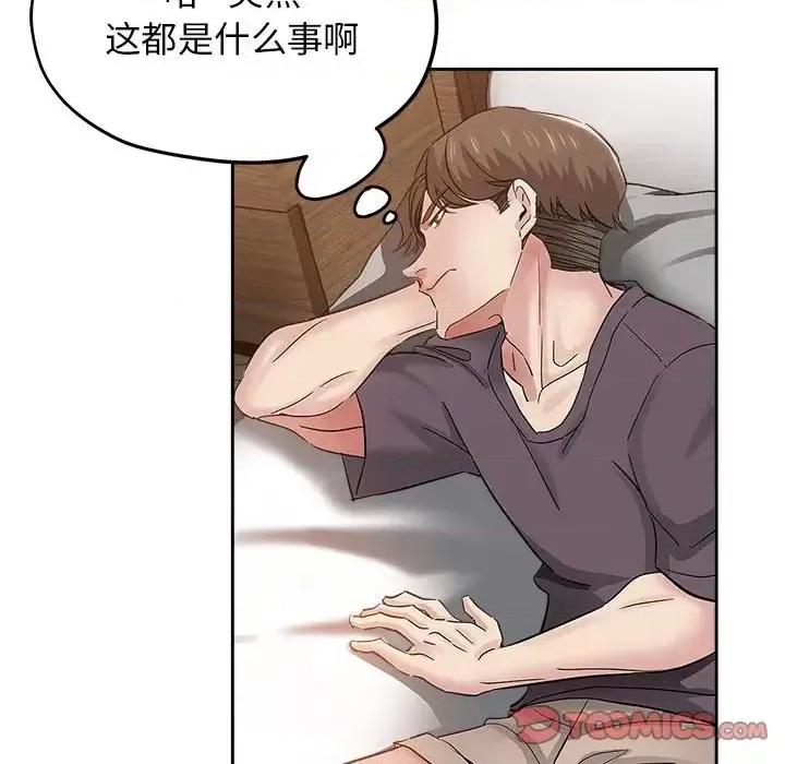 坏坏的她 坏坏的她第 34 话 第46页