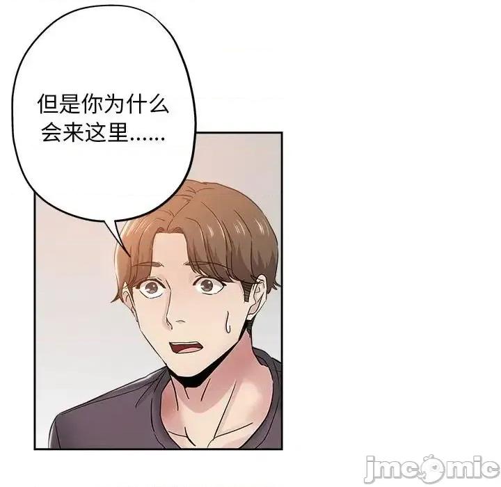坏坏的她 坏坏的她第 34 话 第60页