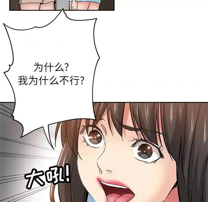 坏坏的她 坏坏的她第 34 话 第67页