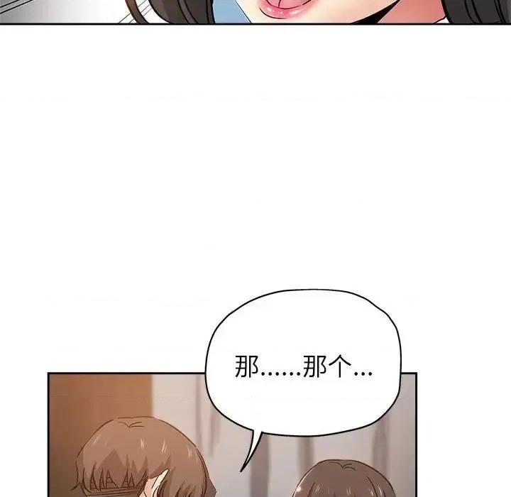 坏坏的她 坏坏的她第 34 话 第68页