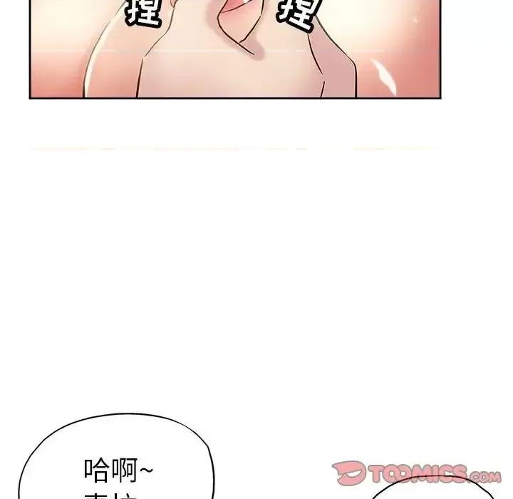 坏坏的她 坏坏的她第 34 话 第82页