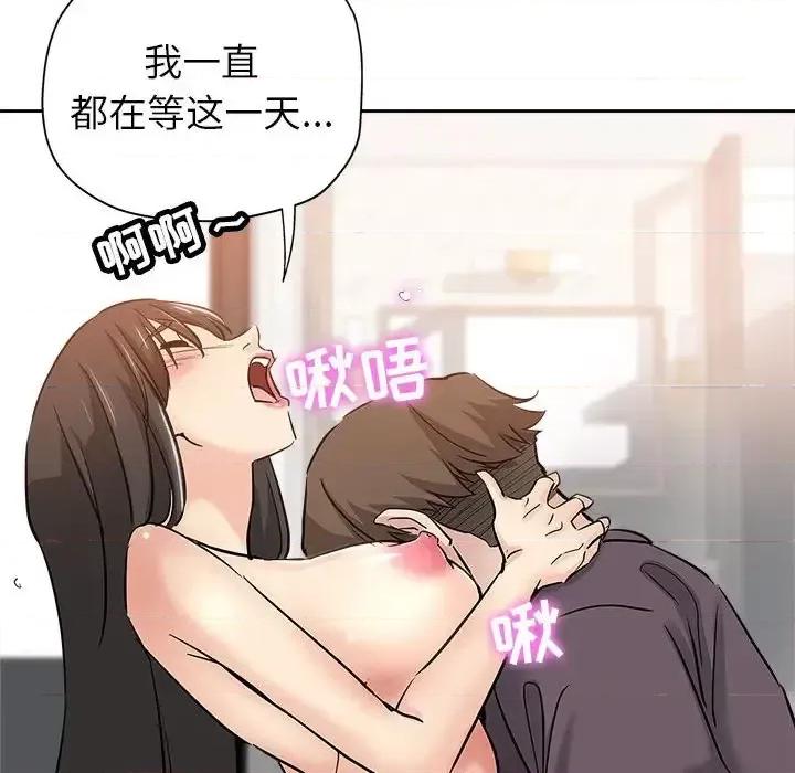 坏坏的她 坏坏的她第 34 话 第84页