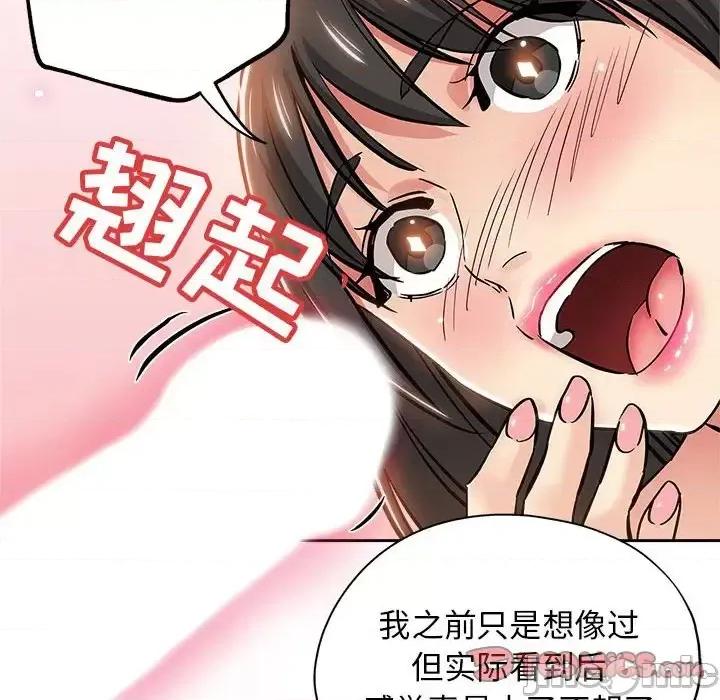坏坏的她 坏坏的她第 34 话 第90页