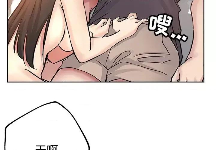 坏坏的她 坏坏的她第 35 话 第4页