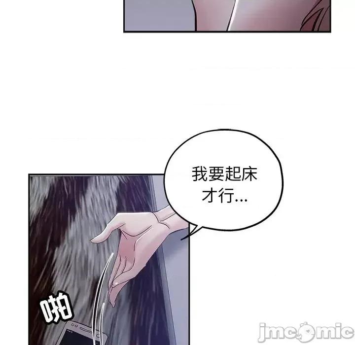 坏坏的她 坏坏的她第 35 话 第40页