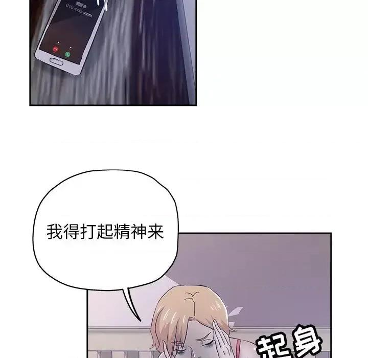 坏坏的她 坏坏的她第 35 话 第41页