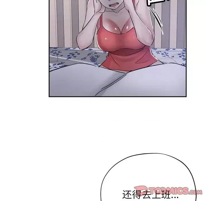 坏坏的她 坏坏的她第 35 话 第42页