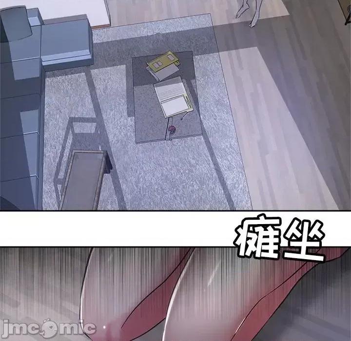 坏坏的她 坏坏的她第 35 话 第45页