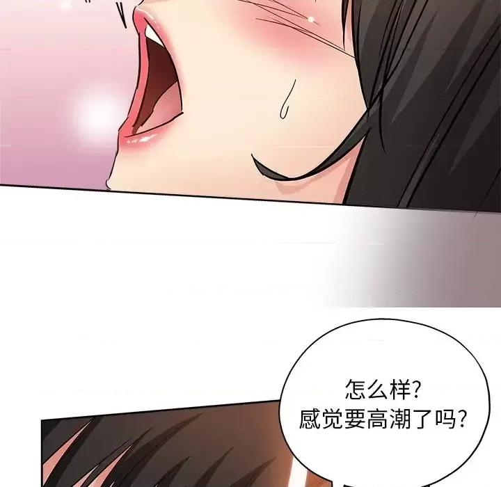 坏坏的她 坏坏的她第 35 话 第61页