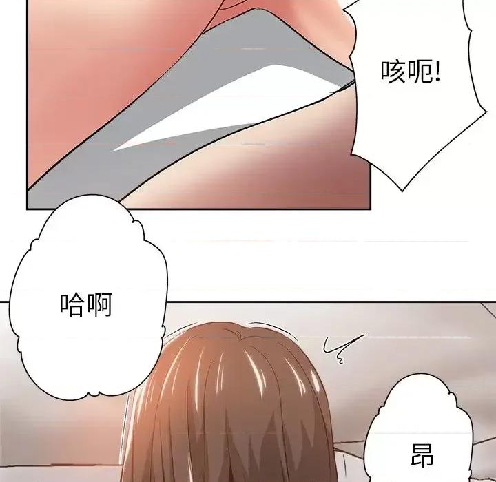 坏坏的她 坏坏的她第 35 话 第67页